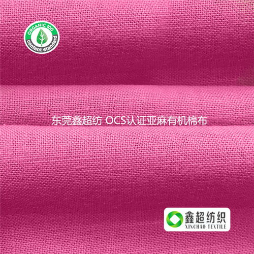 有機棉帆布優(yōu)選廠家——鑫超紡織品，湖南有機棉帆布與紡織品上光皂的完美結(jié)合