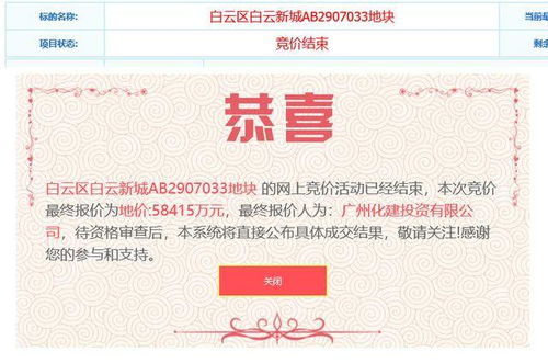 央企進駐白云新城，賦能粵港澳大灣區(qū)產業(yè)科技研發(fā)中心建設與技術轉化新篇章