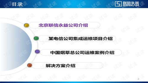 系統集成技術服務 數字化轉型的必經之路