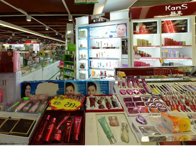 義烏國際商貿城四區 黃麗萍化妝品批發探訪記